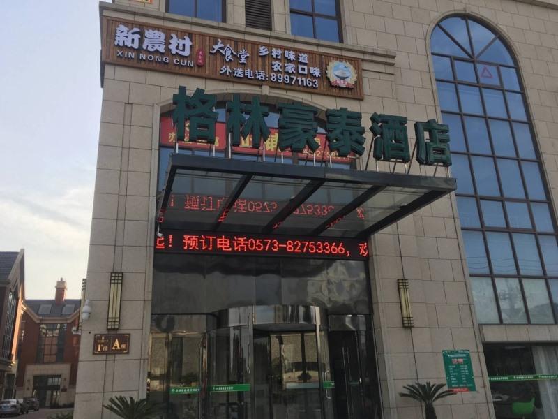 Greentree Inn Zhejiang Jiaxing Nanyang College Henglong Square Business Hotel Exterior photo